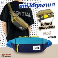 ราคา Cf.di Store รุ่น CF202 The North Face กระเป๋าคาดอกชาย กระเป๋าคาดเอวชาย TNF ใบใหญ่ (22623957655)