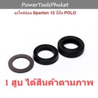 ราคา ซิลลูกสูบ + ซิลน้ำมัน 1 สูบ เครื่องฉีดน้ำแรงดันสูง SPARTAN12 ยี่ห้อ POLO { LT-490 } (25266726595)