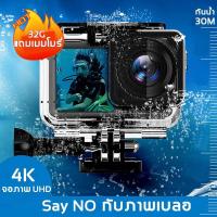 ราคา 4K WiFi Action Camera 4K กล้องติสีดำใช้แอ๊ป GO Trackกล้องแอคชั่น กล้องติดหมวก ติดจักรยาน กล้องกันน้ำ WiFi พร้อมรีโมท (3945223330)