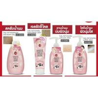 ราคา Cathy Doll ไวท์มิลค์ไชน์ (1618765091)