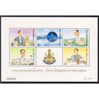 ราคา SH106 ชีทแสตมป์ ชุด งานฉลอง สิริราช สมบัติครบ 50 ปี (ชุด 4) ปี 2539 (5334952573)