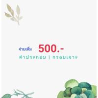 ราคา ค่าส่งเจาะ ค่าประกอบ ส่งบริษัทเจาะ (28816286580)