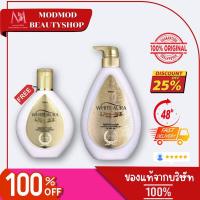 ราคา (ขนาด 400 มล.แถม ขนาด200 มล.) Mistine White Aura Whitening Lotion มิสทีน ไวท์ออร่า . (26384156170)