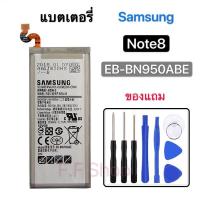 ราคา Battery Samsung GALAXY Note8 แบตเตอรี่ ซัมซุง Note8 N9500 N9508 SM-N950F Battery SAMSUNG EB-BN950ABE EB-BN950ABA (7766990932)