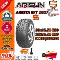 ราคา ยางรถยนต์ ขนาด 285/55R20 35x12.50R20 33x12.50R20 รุ่น ZG07 ยี่ห้อ ARISUN (แถมจุ๊บลม) (29637939172)