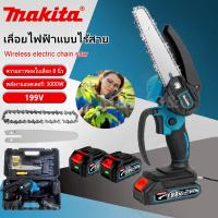 ราคา MAKITA 199V เลื่อยไฟฟ้าไร้สาย 8 นิ้วอยยนต์ตัดไม้ เลื่อยไฟฟ้า เลื่อยโซ่ไฟฟ้า เลื่อยตัดกิ่งไฟฟ้า เลื่อยโซ่ไร้สาย เลื่อยโซ่ (29283508827)