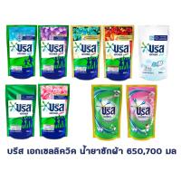 ราคา Breeze บรีสเอกเซล ลิควิด สูตรน้ำ 700-750 มล. ครบทุกสูตร Breeze Excel Liquid (6229799979)