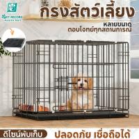 ราคา กรงเหล็กสัตว์เลี้ยงแบบมีถาดลอง กรงสัตว์เลี้ยง ของใช้สัตว์เลี้ยง กรงแมวพับได้ บ้านหมาแมว ส่งฟรี (41106193514)