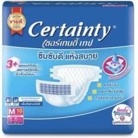 ราคา เซอร์เทนตี้ ผ้าอ้อมผู้ใหญ่แบบเทป ขนาด L 10 ชิ้น (9083175851)