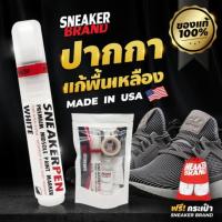 ราคา ปากกาแก้รองเท้าเหลือง ( SW ) แก้พื้นโฟมเหลือง ปากกาแก้โฟมเหลือง ปากกาแก้ยางเหลือง ปากกาทาขอบรองเท้า SNEAKER PEN (976215530)