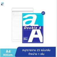 ราคา สมุดรายงาน 80 แกรม Double A ดับเบิ้ลเอ ขนาด A4 จำนวน 25แผ่น(เล่ม) (23032430330)