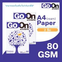 ราคา [2รีม] กระดาษถ่ายเอกสาร Go On/ A4 80 แกรม /500 แผ่น (41604495021)