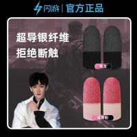 ราคา /Ready Straw Tanabata Couple Style Anti-slip ดูดซับเหงื่อเกมไก่ Finger Cots King Mobile Game Finger Cots (49601520593)