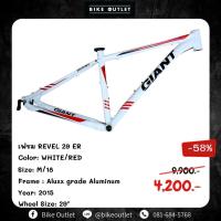ราคา เฟรมจักรยานเสือภูเขา Giant Reval 29 ER (25966175599)