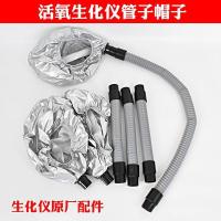 ราคา เครื่องมือชีวเคมีท่อหมวกโอโซนหดอุปกรณ์ท่อทําผมเครื่องโอโซนเครื่องไมโครหมอกไอน้ําเครื่องยนต์น้ํามันอบหมวก กิโลวัตต์ (51001028381)