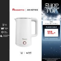 ราคา ACONATIC กาต้มน้ำไฟฟ้า ขนาด 1.8 ลิตร รุ่น AN-KET1512 (รับประกันศูนย์ 1 ปี) (14401554966)