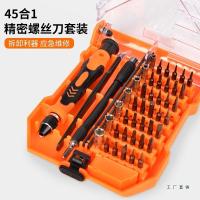 ราคา 45 in 1 ไขควงชุดไขควงในครัวเรือนชุดไขควงรูปทรงพิเศษโทรศัพท์มือถือคอมพิวเตอร์เครื่องมือถอดชิ้นส่วน (40717135094)