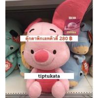 ราคา ตุ๊กตาพิกเลทคิวตี้สีชมพู ขนาด 15 นิ้ว ราคา 280 บาท ผ้ากำมะหยี่เนื้อหนานุ่ม ลิขสิทธิ์ disney แท้ค่ะ (3120971369)