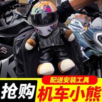 ราคา หัวรถจักรรถจักรยานยนต์หมวกกันน็อคหมีตุ๊กตาเครื่องซ่อมรถแข่งแรลลี่หมีหางกล่องจี้ตุ๊กตาหมวกกันน็อค เอจีวี หมี (42074341688)