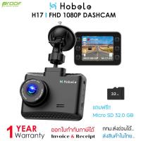 ราคา Hobele H17 By Proof Dash Cam WDR FHD 1080P กล้องติดรถยนต์ แถมฟรี Micro SD 32.0 GB "รับประกันศูนย์ 12 เดือน" (29115998646)