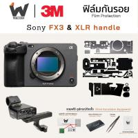 ราคา ฟิล์มกันรอยกล้อง Sony FX3 / SonyFX3 / FX-3 / XLR handle / XLR-H1 / XLR/Handle unit สติ๊กเกอร์กันรอยกล้อง สติ๊กเกอร์กล้อง (20771444343)