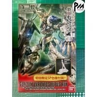 ราคา 1/100 FULL MECHANIC GUNDAM BARBATOS LUPUS REX (LOT LIMITED แถมฐาน) (25614528808)