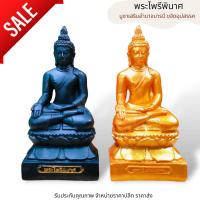 ราคา WC[98H]พระไพรีพินาศ วัดบวรนิเวศราชวรวิหาร หน้าตัก 3 นิ้ว สูง 15 เซนติเมตร วัสดุทำจากเนื้อเรซิ่นเกรดดี มีให้เลือกบูชา 2 แ (23445319527)