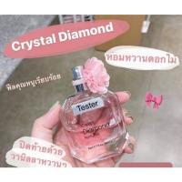 ราคา MINISO น้ำหอม รุ่น Crystal Diamond Perfume (7595914785)