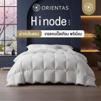 ราคา Orientas ผ้าห่มขนเป็ดเทียม Hinode ผ้าห่มปรับอุณหูมิได้ ผ้าห่มเกรดพรีเมี่ยม ผลิตจากขนเป็ดสังเคราะห์ (23534577117)