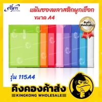 ราคา [แพ็ค12ชิ้น]แฟ้มซองพลาสติกผูกเชือก ขนาด A4 115A4 ขยายข้างได้ แฟ้มผูกเชือก แฟ้มกระเป๋าซองตาไก่ (6059182774)
