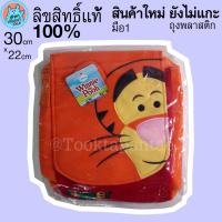 ราคา กระเป๋าสะพายข้าง ลาย การ์ตูน Disney Tigger ทิกเกอร์ เพื่อนหมีพู ผ้ากำมะหยี่ สีส้ม น่ารัก ราคาถูก ลิขสิทธิ์แท้ 100% TTPT (5377344412)