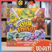 ราคา ราชันแห่งโตเกียว (King of Tokyo Thai Version) บอร์ดเกม board game (2812297269)
