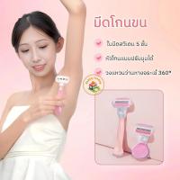 ราคา 【3 วันจัดส่ง】มีดโกนผู้หญิง มีดโกนรักแร้ มีดกําจัดขน กําจัดขนไม่เจ็บปวด ไม่มีรอยดํา กําจัดขนรักแร้ผู้หญิง มีดโกน (40112802597)
