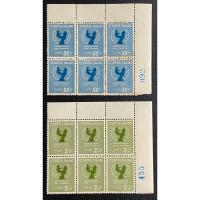 ราคา 2507 แสตมป์ชุดครบรอบ 17 ปี ยูนิเซฟ (UNICEF) ครบชุด ยังไม่ใช้ บล๊อก 6 (24969534457)