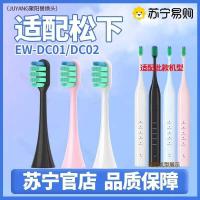 ราคา เหมาะสําหรับ Doltz Panasonic หัวแปรงสีฟันไฟฟ้า EW-DC01/EW-DC02 หัวเปลี่ยน Universal ขนแปรงนุ่ม 2585 (41870712256)