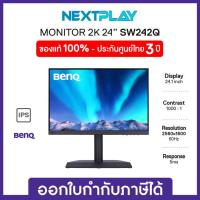 ราคา BENQ Monitor SW242Q-24.1" 2K,IPS,60Hz EYE CARE เบนคิว จอมอนิเตอร์ 24 นิ้ว 60Hz ประกัน 3 ปี (27332323226)