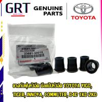 ราคา ยางกันฝุ่นหัวฉีด ซีลแป๊ปหัวฉีด TOYOTA VIGO, TIGER, INNOVA, COMMUTER, D4D 23681-30010 (25375659181)