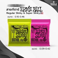 ราคา สายกีตาร์ไฟฟ้า Ernie Ball Regular Slinky 10-46 / Super Slinky 9-42 (Made in USA) (26492441283)