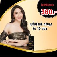 ราคา เซรั่มรักแร้ตรีชฎา ลดตุ่มหนังไก่ (21780205715)