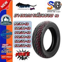 ราคา ยางนอกมอเตอร์ไซค์ ขอบ 12 รุ่น K24 ยี่ห้อ KOOGAR ขนาด 90/90-12 ,100/90-12 ,110/70-12 ,110/90-12 ,120/70-12 ,130/70-12 (29416824957)