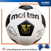 ราคา MOLTEN football ฟุตบอล หนังอัด PVC รุ่น F5S1510 (เบอร์5 พร้อมเข็มสูบและตาข่ายใส่) (19157048660)