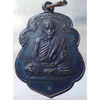 ราคา เหรียญหลวงพ่อสงฆ์ วัดเจ้าฟ้าศาลาลอย หลังพ่อตาหินช้าง ออกวัดเขาพ่อตา จ.ชุมพร ปี 2518 (28872927688)
