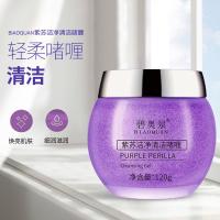 ราคา Perilla Cleansing Gel Apply Moisturizing Refreshing Moisturizing Exfoliating Deep Cleanser Cream AA1010 (44373505856)