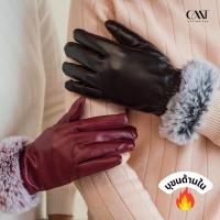 ราคา Coatmatter - Pom Leather Gloves ถุงมือหนังขนฟูบุขน กันหนาว กันน้ำ ลุยหิมะ ทัชสกรีนได้ (1702831492)