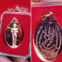 ราคา ไอ้ไข่วัดเจดีย์ เหรียญพิมพ์นิยม เนื้อทองแดง (4810436858)