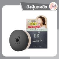 ราคา BK Acne Loose Powder Soft And Smooth Texture 12g. บีเค เอคเน่ แป้งฝุ่นลดสิว ✨ (25241634157)