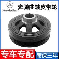 ราคา Mercedes-Benz C-Class M271 M272 C180 C200 C260 C280 C300 รอกเพลาข้อเหวี่ยง (51001408853)