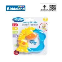 ราคา Playgro ยางกัด ตัวการ์ตูนยีราฟ Jerry Giraffe Water Teether (7879600830)