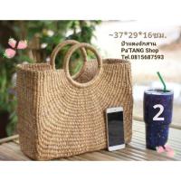 ราคา [พร้อมส่ง] กระเป๋าสานผักตบชวา ทรงสี่เหลี่ยม✨ (2039419695)