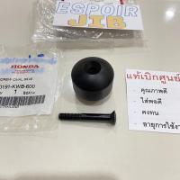 ราคา แยกขายตุ้มปลายแฮนด์/น็อต แท้เบิกศูนย์ wave110i wave125i Dream110i super cup เวฟ110i เวฟ125i ดรีม110i (14961310974)